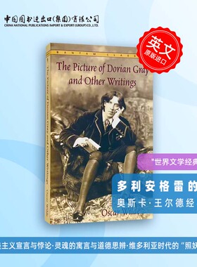 道林·格雷的画像 英文原版 The Picture of Dorian Gray and Other Writings 奥斯卡·王尔德作品集 莎乐美 理想丈夫