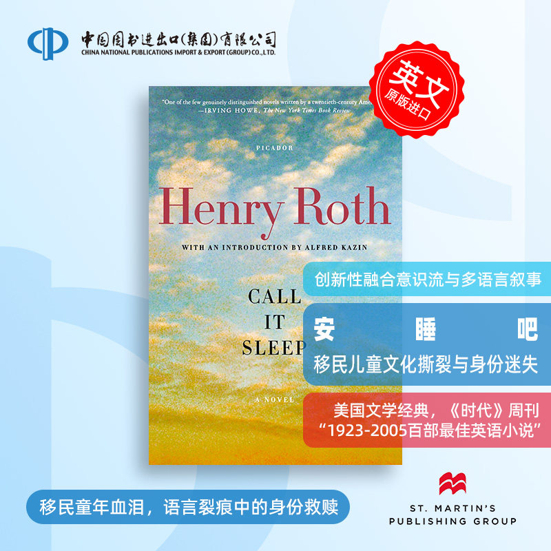 预售  Call It Sleep 安睡吧 移民儿童文化撕裂与身份迷失