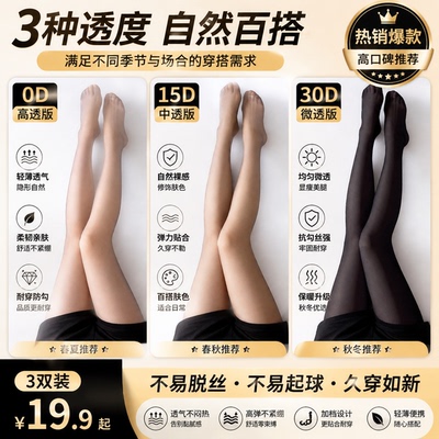 26年清透黑色丝袜女夏天0d超薄