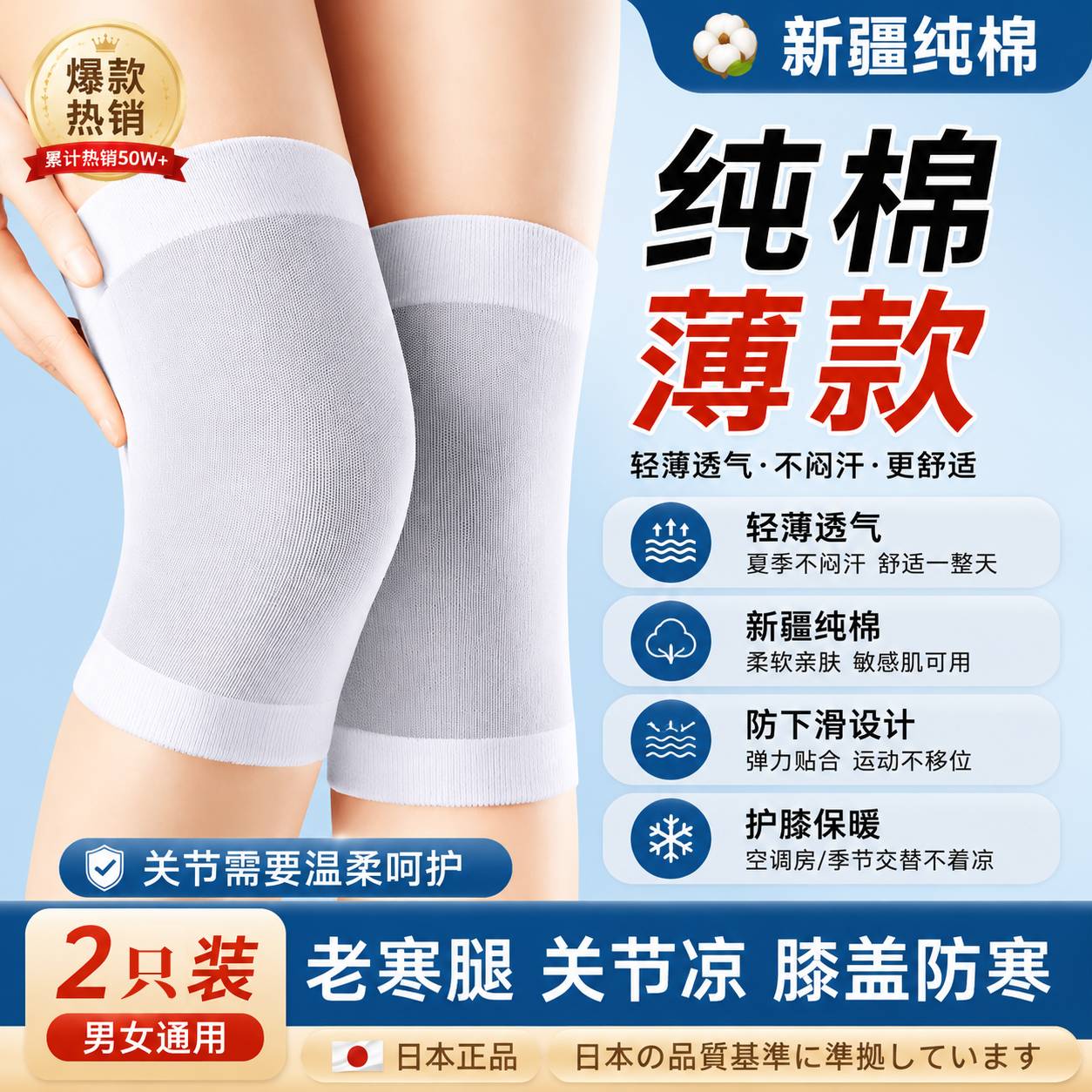 纯棉护膝盖套保暖老寒腿