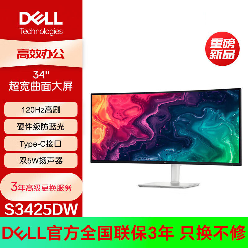 Dell/戴尔 U3425WE S3225QS 3425DW内置音箱4K高刷电脑显示器官翻