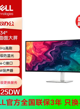 Dell/戴尔 U3425WE S3225QS 3425DW内置音箱4K高刷电脑显示器官翻