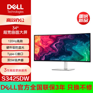 S3225QS U3425WE 3425DW内置音箱4K高刷电脑显示器官翻 戴尔 Dell