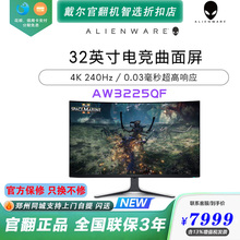 Alienware外星人 AW3423/3225QF 升降4K曲面屏电竞游戏显示器官翻