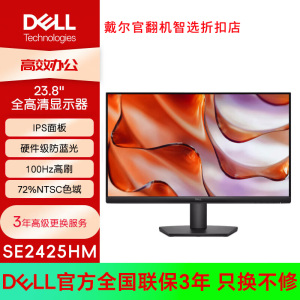 Dell/戴尔SE2425H/2725HM 办公监控小尺寸副屏电脑主机显示器官翻