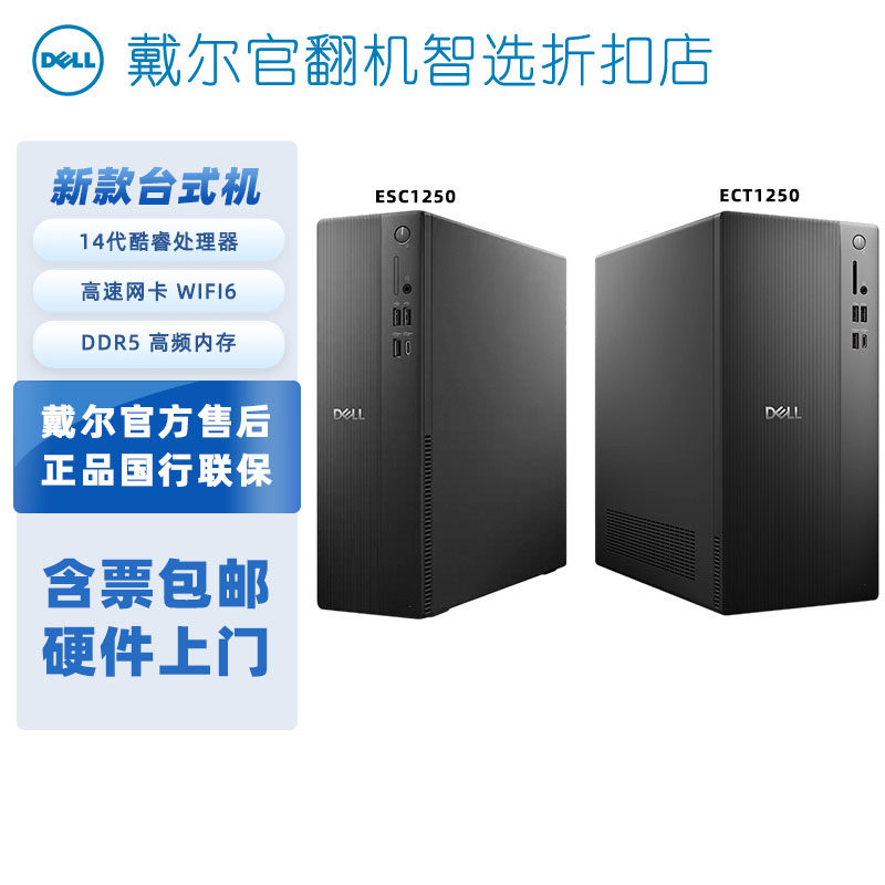 Dell/戴尔 成就3030升级ECS1250 家用小机箱办公台式电脑主机官翻