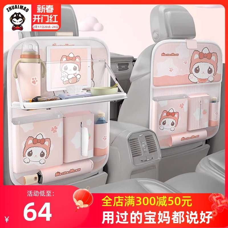 拽猫车载椅背收纳挂袋汽车座椅后背储物袋儿童车内后排小桌板女士