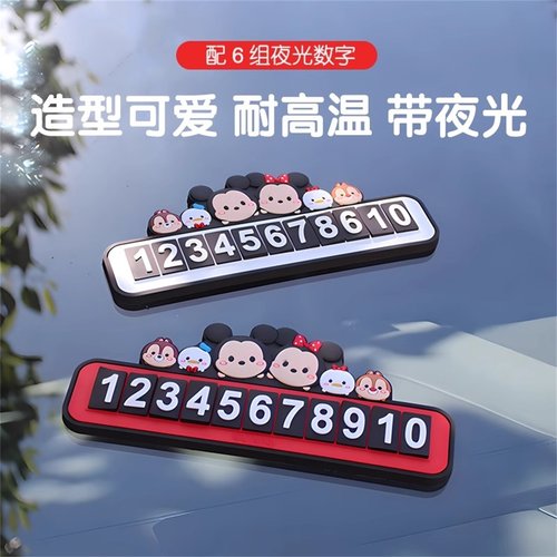 临时停车号码牌留号器创意