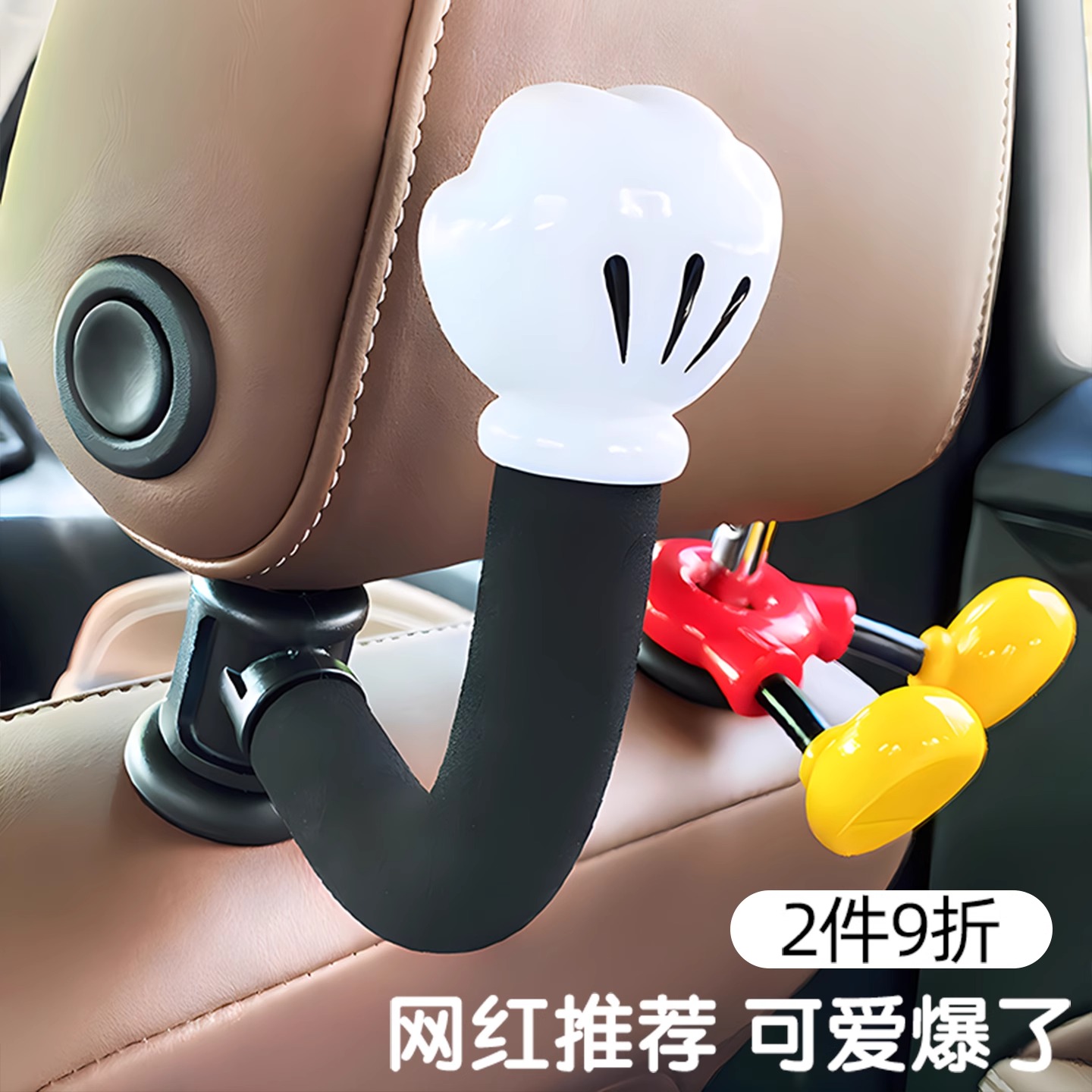 经典卡通汽车挂钩车载多功能钩子