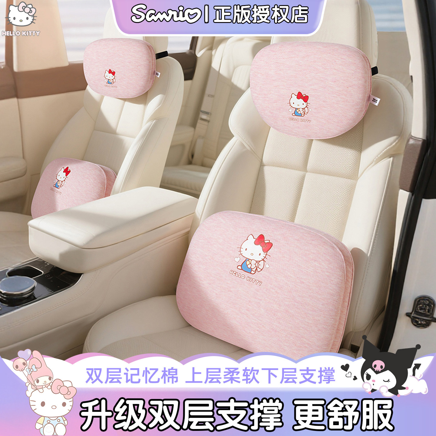 Kitty汽车头枕护颈枕车内靠枕车用枕头迈巴赫同款双层腰靠新款女