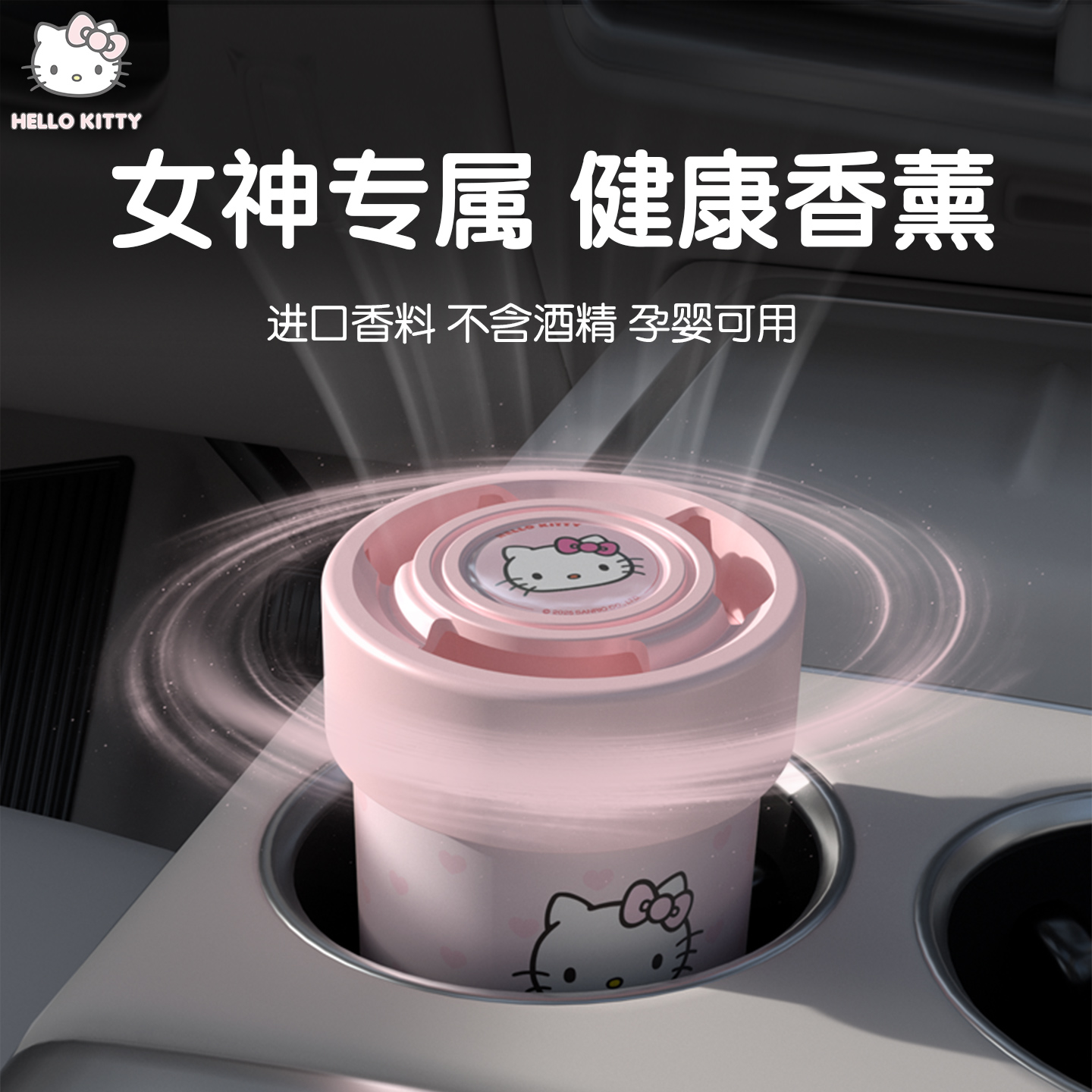 Kitty车载香薰固体香膏