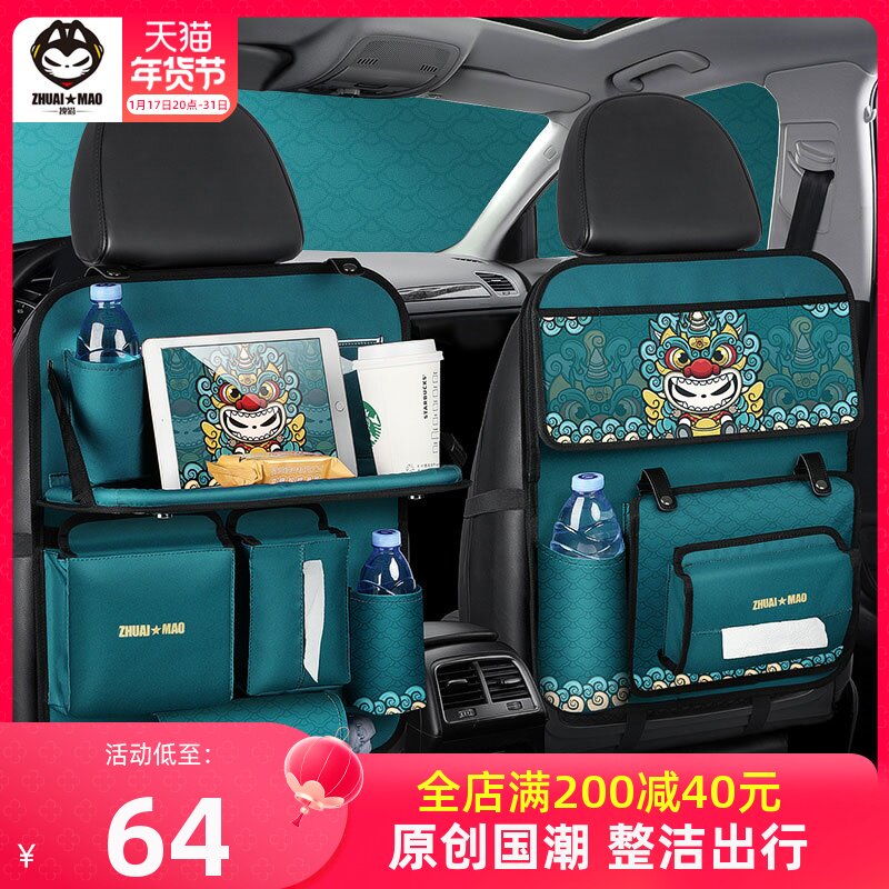 拽猫汽车椅背收纳袋挂袋车载座椅后背后排国潮餐桌车内储物置物袋