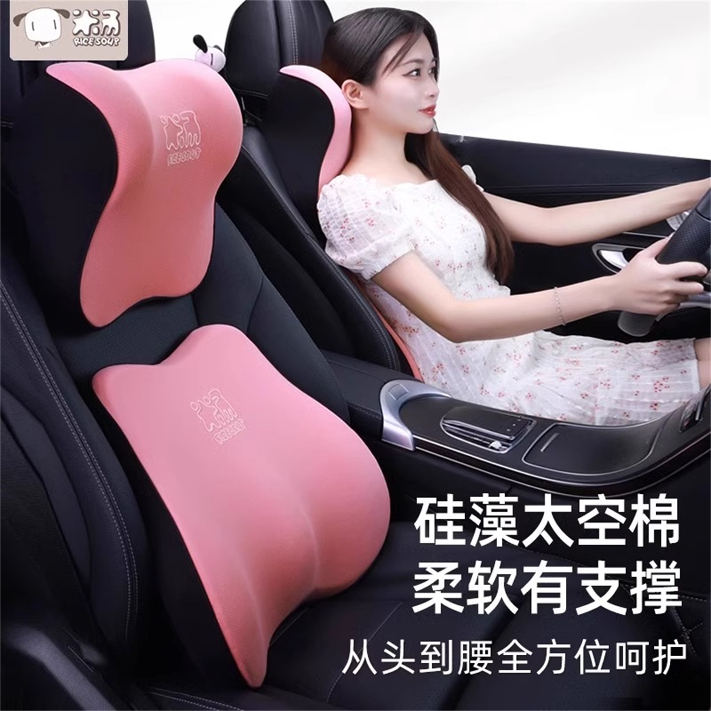 爱车屋汽车记忆棉头枕