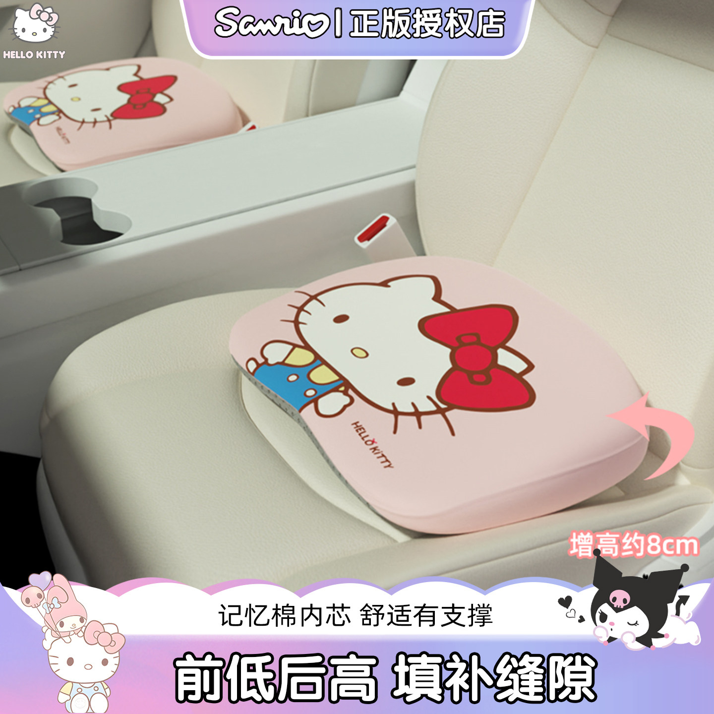 kitty汽车增高坐垫单个主驾驶座垫小个子女司机专用可爱加高车垫