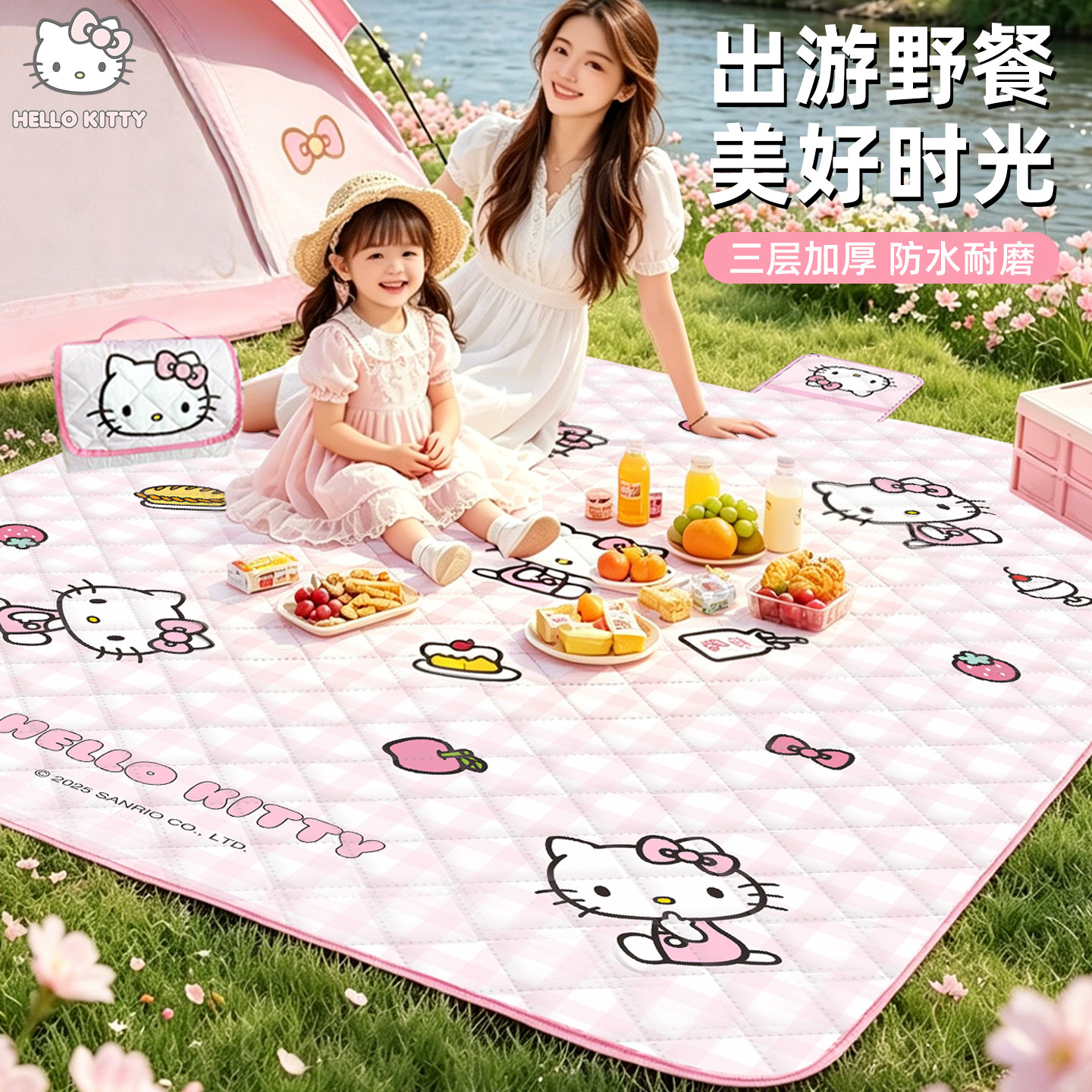 kitty野餐垫防潮垫加厚户外防水野营露营帐篷地垫便携式草坪垫子