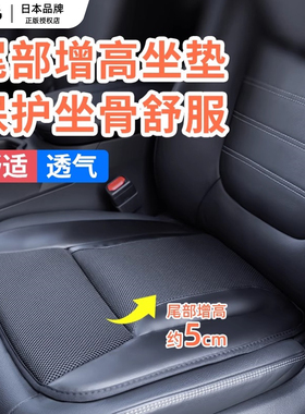 YAC汽车坐垫单片增高坐垫座椅垫子单个主驾驶后加高座垫四季透气