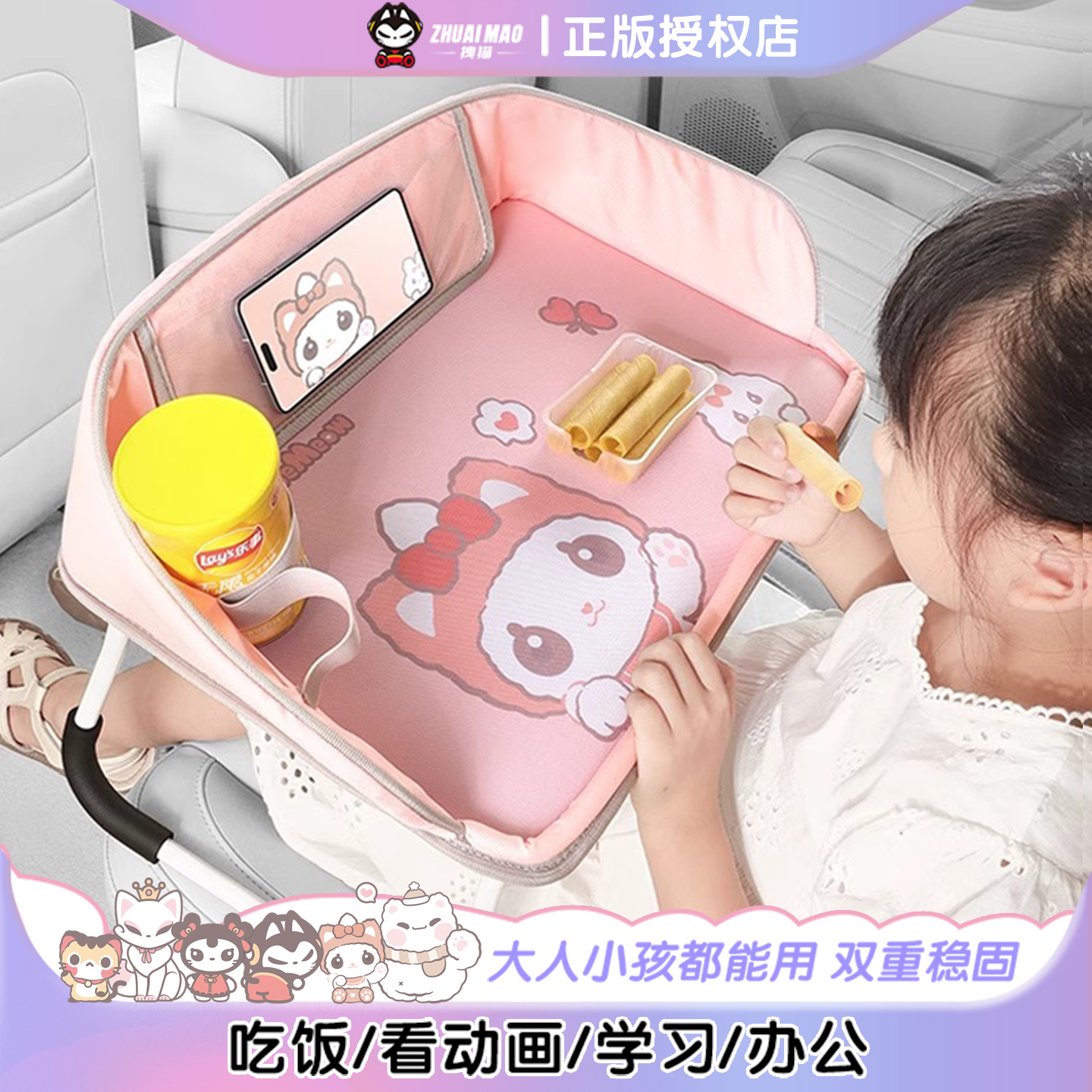 拽猫车载小桌板大人小孩都能用