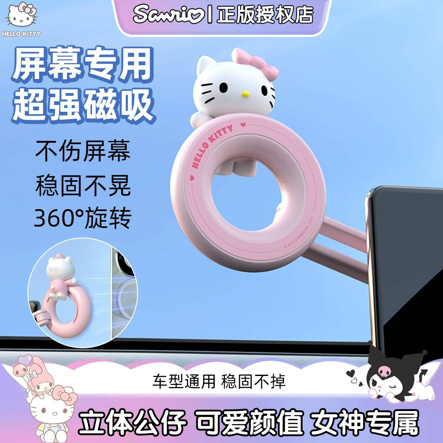 Kitty车载手机支架新款汽车屏幕手机架比亚迪特斯拉可爱装饰女生