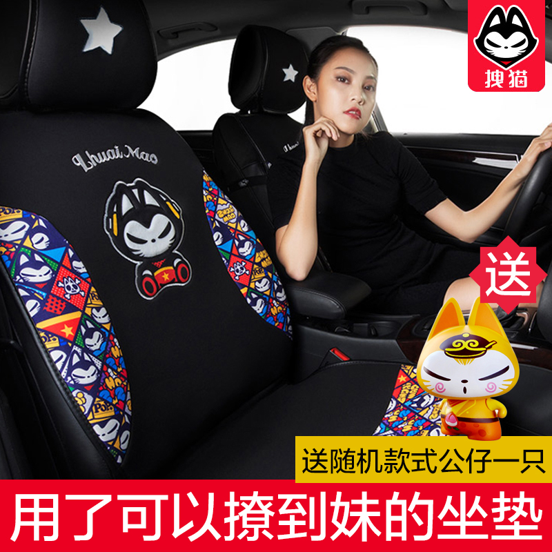拽猫卡通汽车坐垫四季通用车垫子潮牌可爱夏季轿车小车内座垫座套