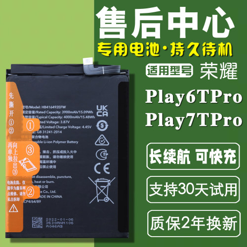 适用DIO-AN00荣耀Play7Tpro原装电池TFY-AN40 play6Tpro手机电板