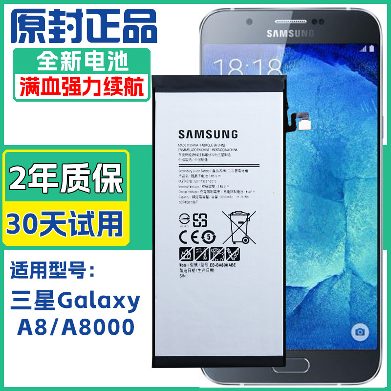 三星Galaxy A8手机电池SM-A8000原装电池SM-A800F/A8009正品电板