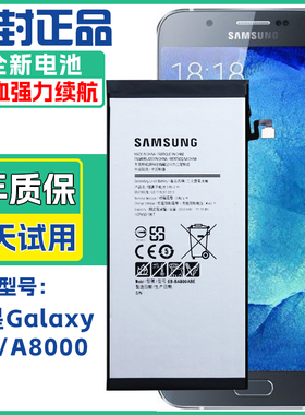 三星Galaxy A8手机电池SM-A8000原装电池SM-A800F/A8009正品电板