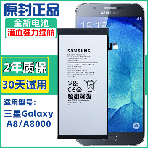 三星Galaxy A8手机电池SM-A8000原装电池SM-A800F/A8009正品电板