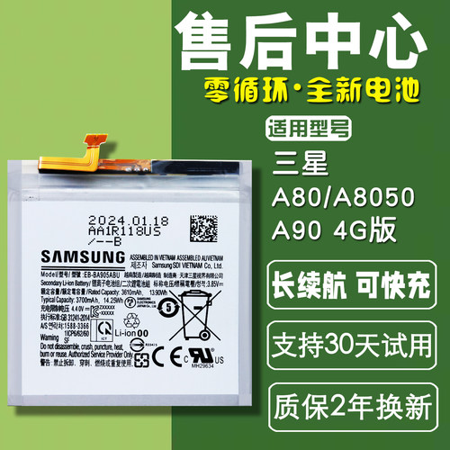 适用三星A90 4G版A80 SM-A8050手机电板SM-A805F/A805N原装电池