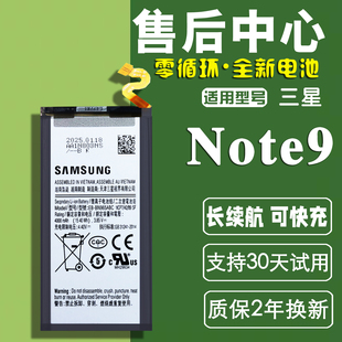 适用三星Galaxy note9手机电板SM-N9600原装电池SM-N960N正品电池