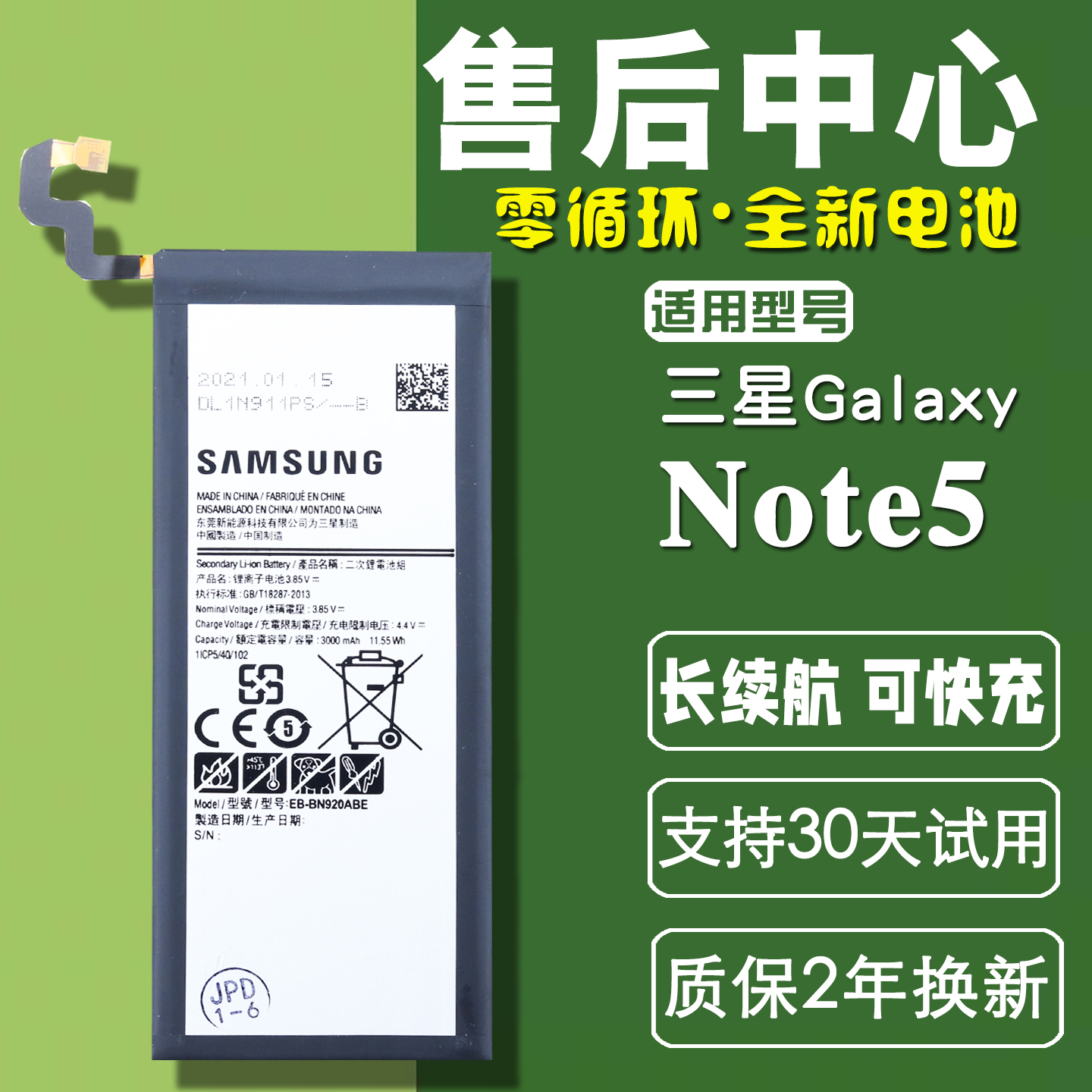 适用三星note5手机正品电板SM-N920S N9208 N9209 N9200原装电池