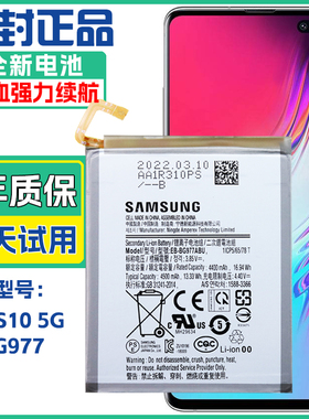 三星SM-G977N/B/P手机电池S10 5G原装电板s105g SM-G9750正品电池