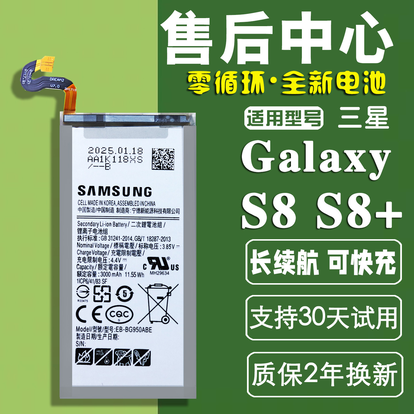 适用三星S8 S8+手机电板SM-G9500 G9508原装电池SM-G9550正品电板