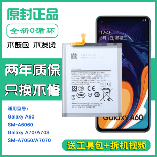 三星SM-A6060原装电池SM-A7070 A7050手机电板A60 A70正品锂电池