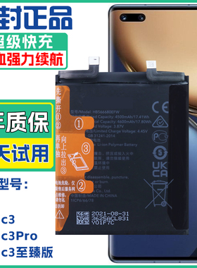 适用 荣耀magic3至臻版magic3pro原装电池ELZ-AN00/10/20手机电板