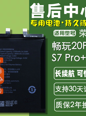 适用荣耀畅玩20pro HJC-LX9手机正品电板s7pro+ SP300原装电池