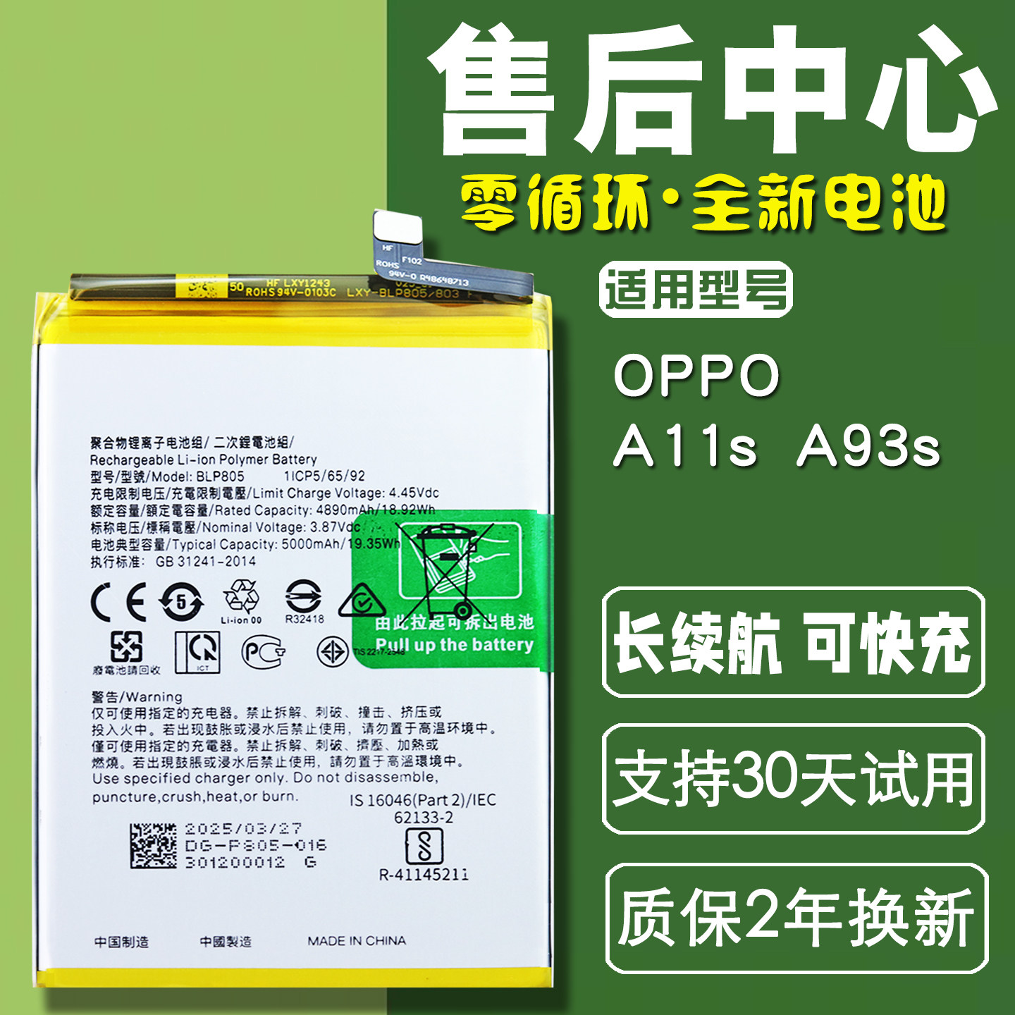 适用OPPO A93S A11S原装电池PDVM00 PFGM00正品手机电板BLP805