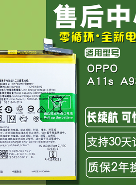 适用OPPO A93S A11S原装电池PDVM00 PFGM00正品手机电板BLP805