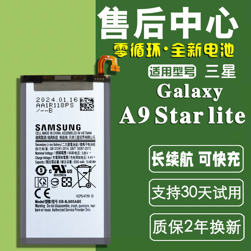 适用三星A9S star lite手机电板SM-A6050 SM-A6058原装正品电池