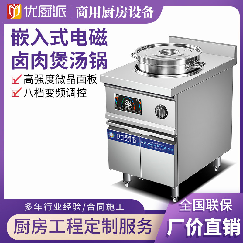 快餐保温台商用电磁嵌入自助餐卤肉餐车售饭煲汤售卖车粥热菜卤炉