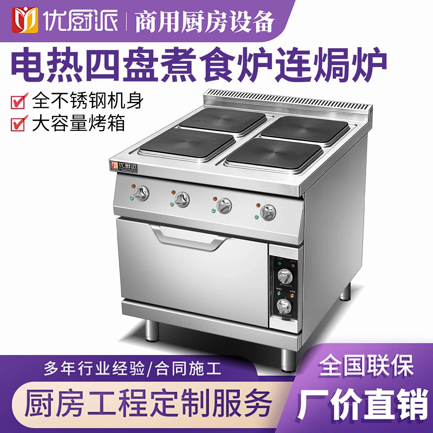 六头煲仔炉烤箱大容量四头平头炉大功率餐厅烘焙风炉商用电陶炉