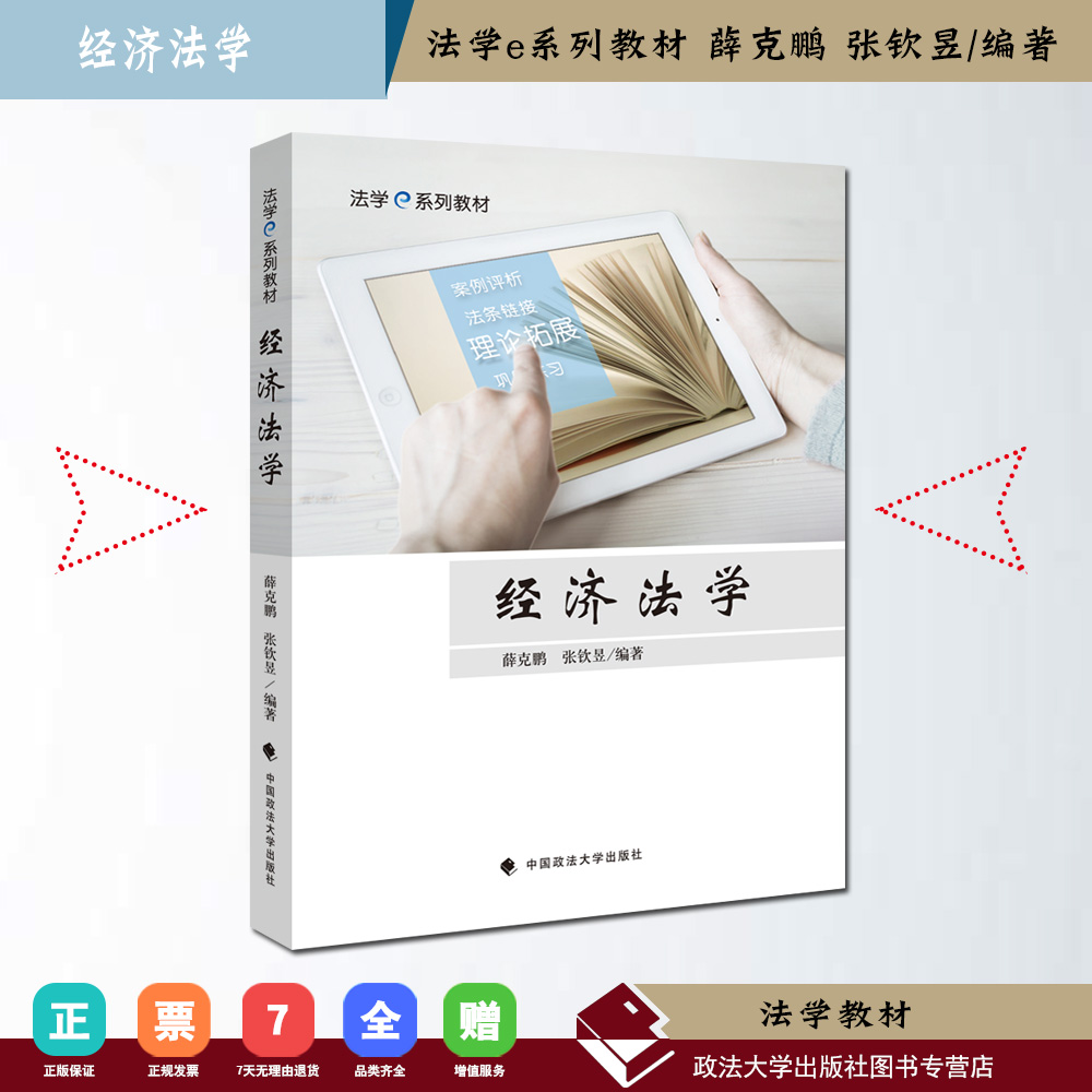 法学教材 中国政法大学出版社