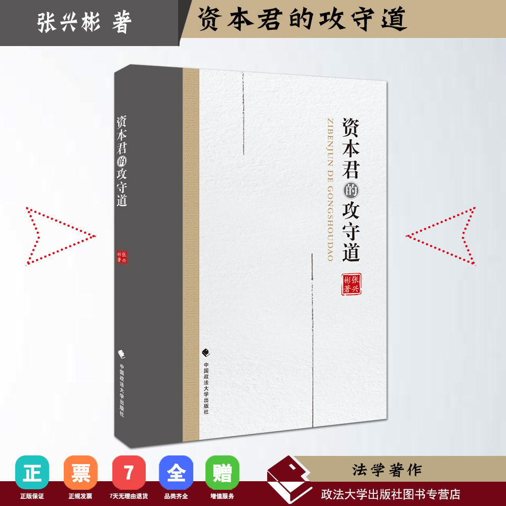 正版 经济学 法学著作 通俗读物