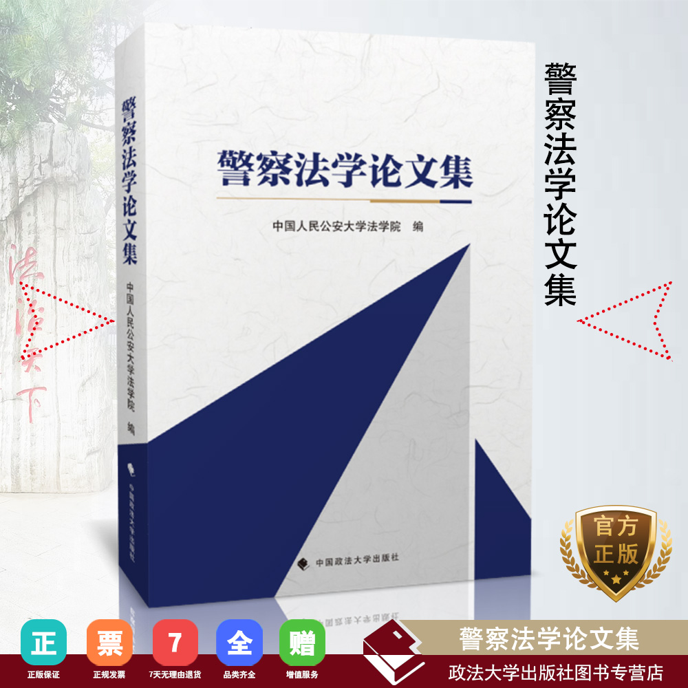 广东警官学院就业办_广东培正学院翻译就业方向_安徽警官职业学院就业
