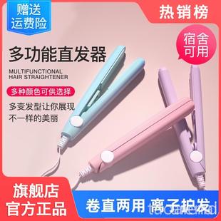 名创优品卷发棒女两用卷直发烫发器拉直蓬松刘海迷你小夹板发根头