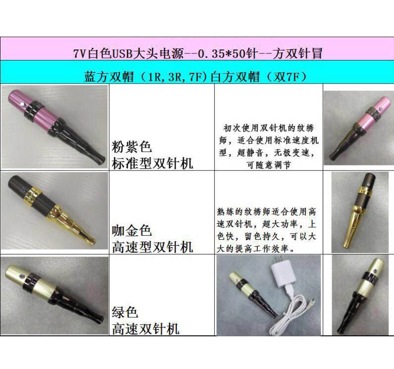 超静音半永久漂唇双排针纹饰机 半抛式纹绣双针机器 纹眉眼线电笔