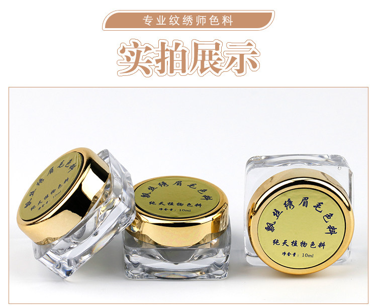 飘丝纹眉膏体色料手工刀片绣眉线条眉色料根状眉丝雾膏状颜料色膏
