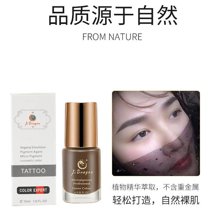纳米水雾眉纹绣色料纹眉打雾仿真根眉乳状色乳烟霏眉海藻绣眉颜料