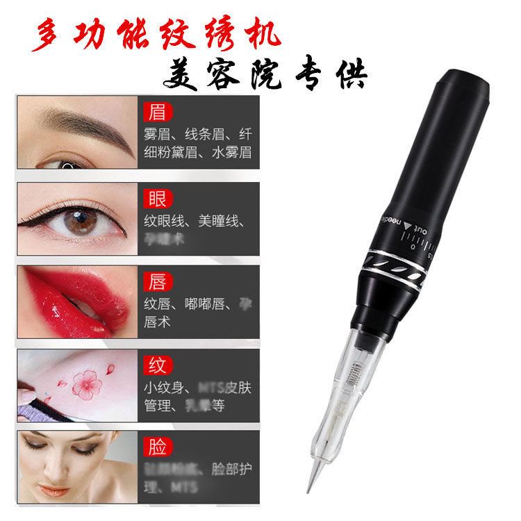 强劲免麻纹绣机器多功能一体纹眉漂唇眼线螺旋口纹饰机小纹身电笔