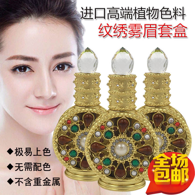 高档进口明星尊贵水雾眉纹绣色料套盒 手工机器半永久纹雾眉色乳