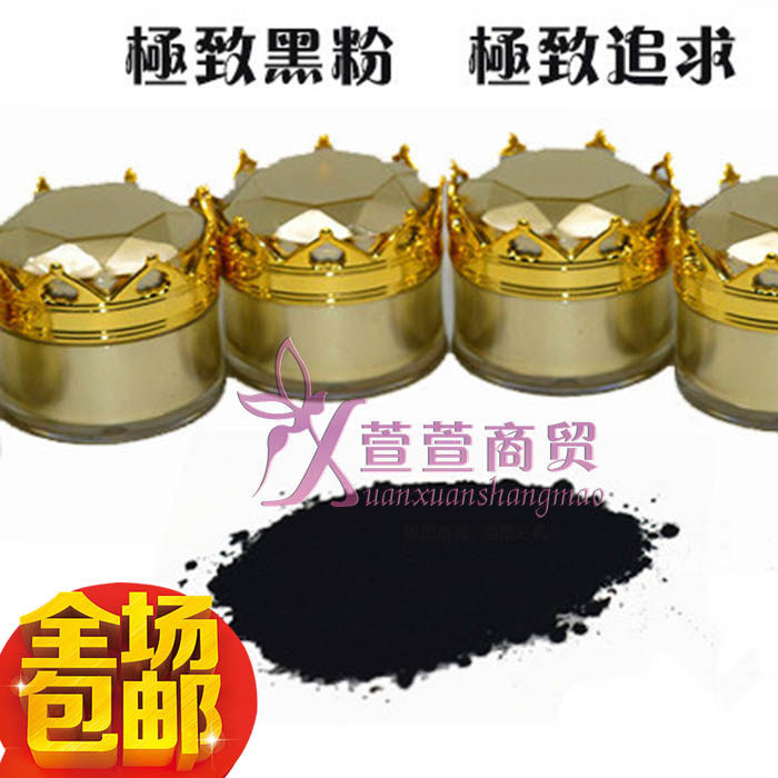 进品纹绣眼线专用黑粉 眼线黑粉 眼线色粉 美瞳线色料 黑粉色料